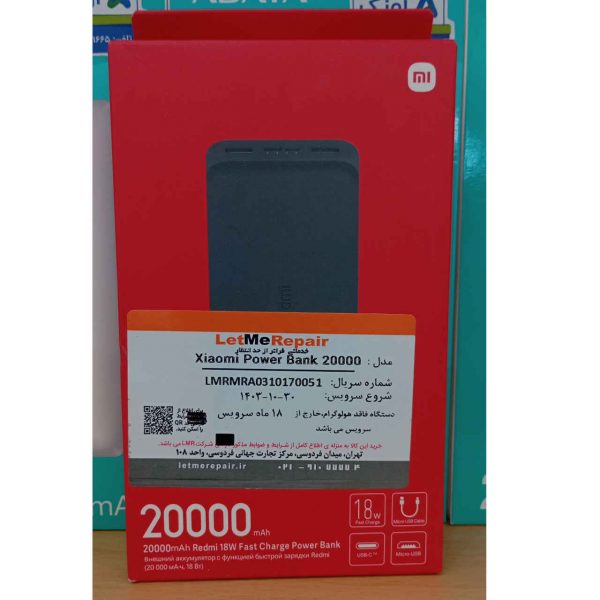 پاوربانک شیائومی مدل PB200LZM (20000mAh) اصل - Image 4